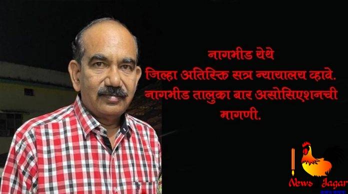 nagbhid