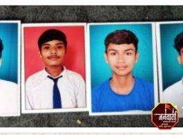 चांदा ज्योती सुपर-100 मध्ये चमकले नवभारत विद्यालयाचे 4 विद्यार्थी.