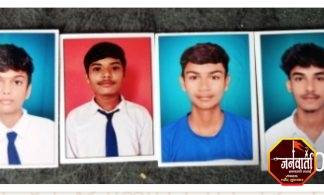 चांदा ज्योती सुपर-100 मध्ये चमकले नवभारत विद्यालयाचे 4 विद्यार्थी.