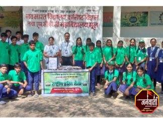 नवभारत विद्यालयाचा उपक्रम….