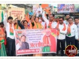 भाजपाचा विजयौत्सव साजरा