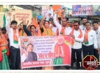 भाजपाचा विजयौत्सव साजरा