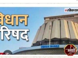 स्थानिक स्वराज्य संस्था निवडणूक मतदानातून जि. प. व प. स. बाद..!