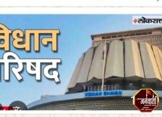 स्थानिक स्वराज्य संस्था निवडणूक मतदानातून जि. प. व प. स. बाद..!