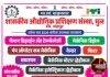 शासकीय औद्योगिक प्रशिक्षण संस्था, मुल येथे प्रवेशासाठी विद्यार्थ्यांना आवाहन .